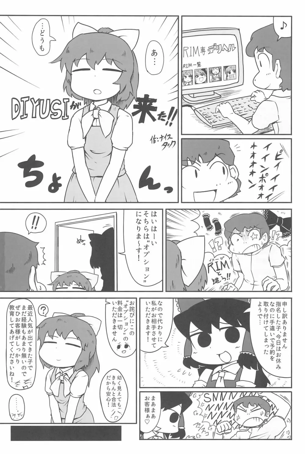 大人のクッキ―☆～ブラック＆ホワイト～ - page192