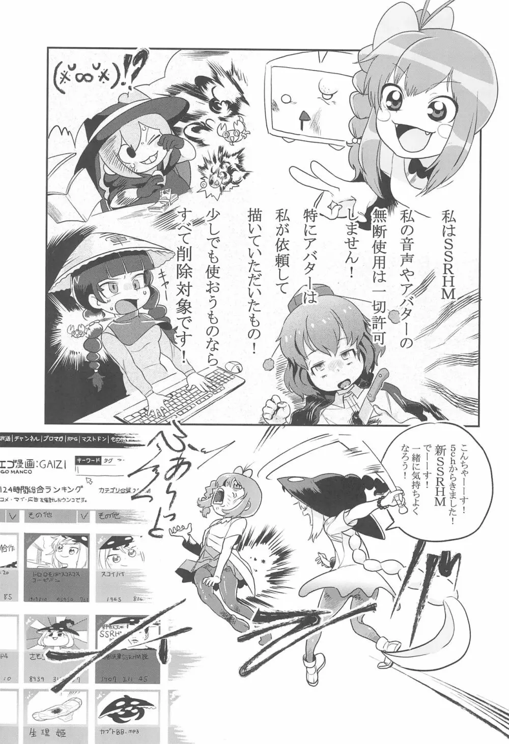 大人のクッキ―☆～ブラック＆ホワイト～ - page20