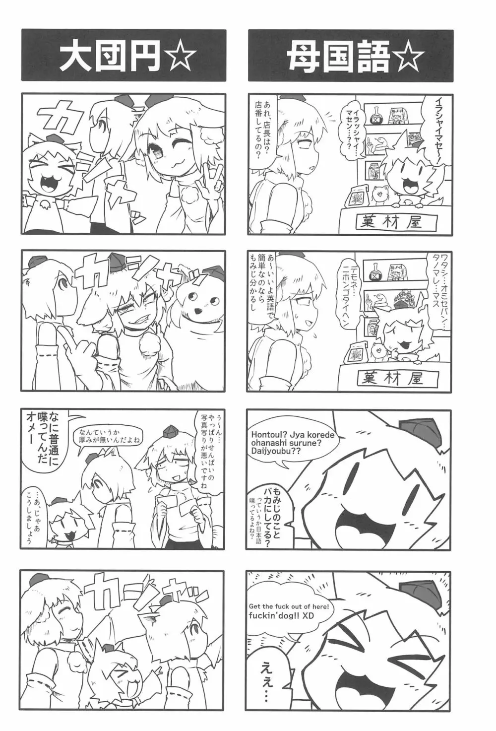 大人のクッキ―☆～ブラック＆ホワイト～ - page63