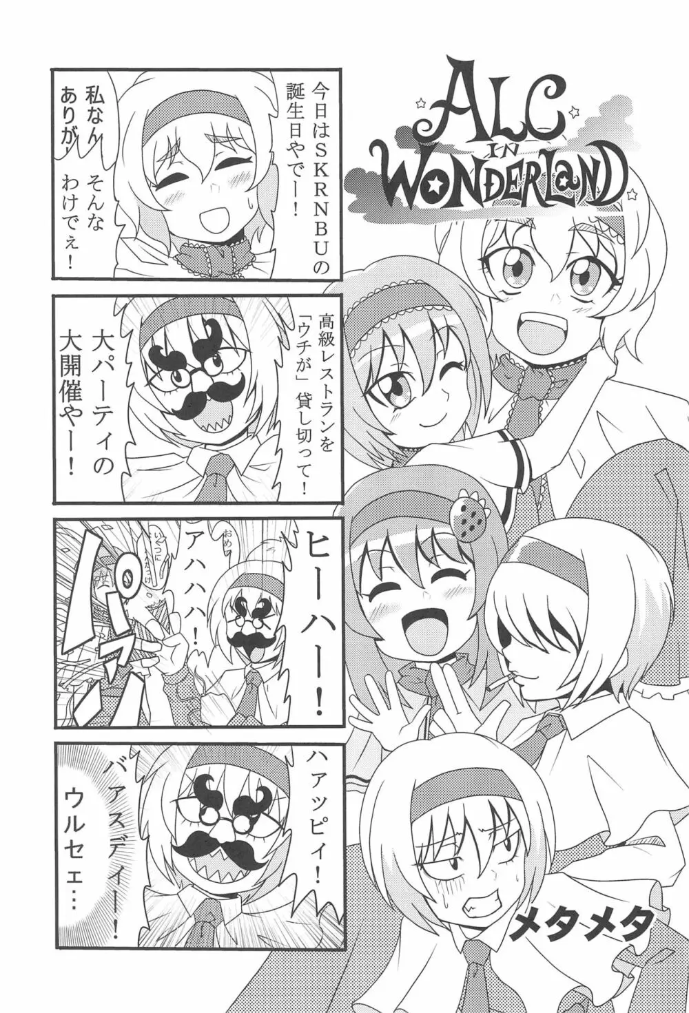 大人のクッキ―☆～ブラック＆ホワイト～ - page64