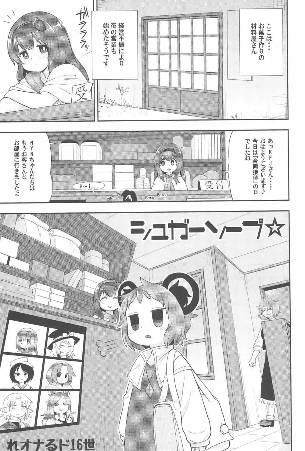 大人のクッキ―☆～ブラック＆ホワイト～ - page76