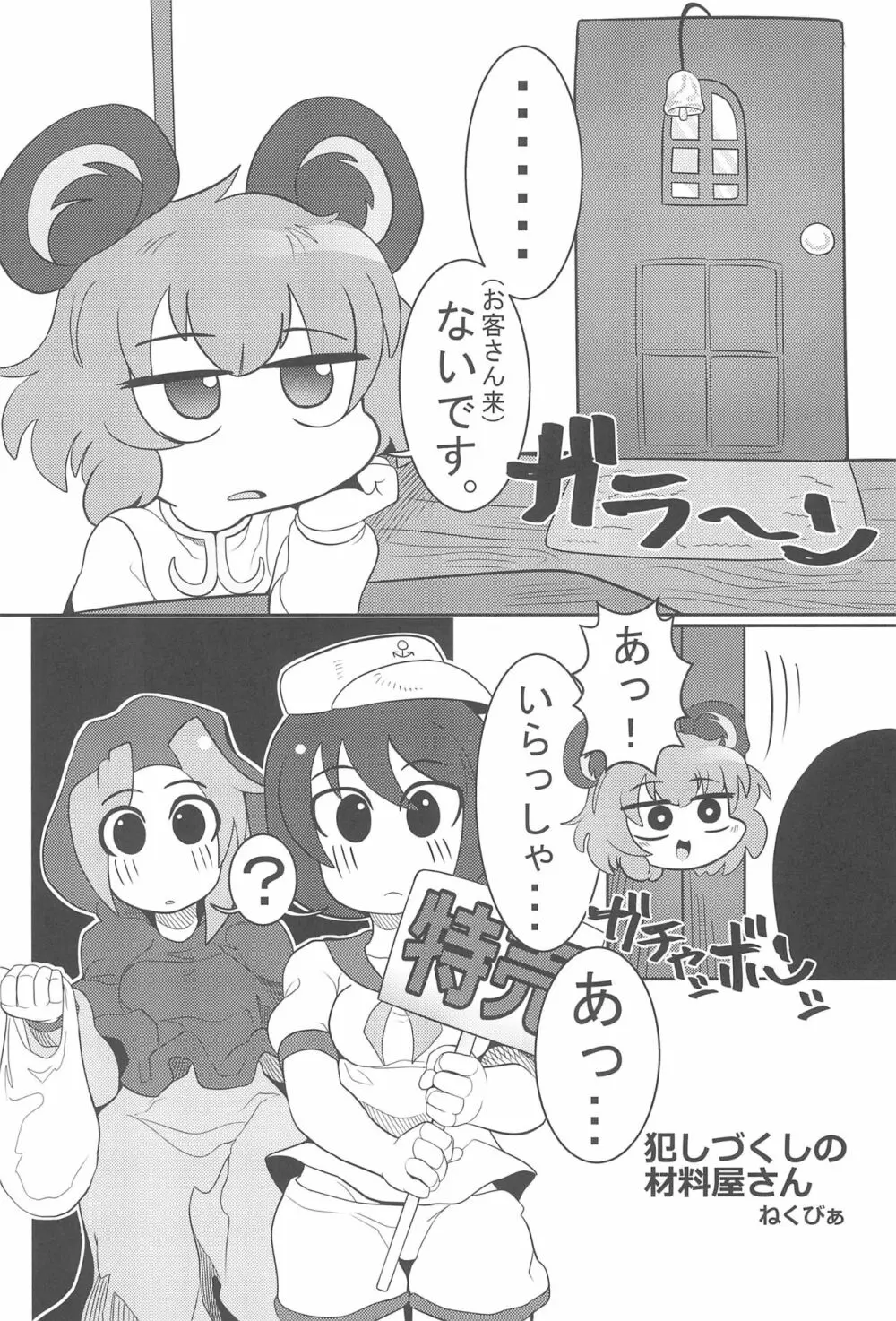 大人のクッキ―☆～ブラック＆ホワイト～ - page96