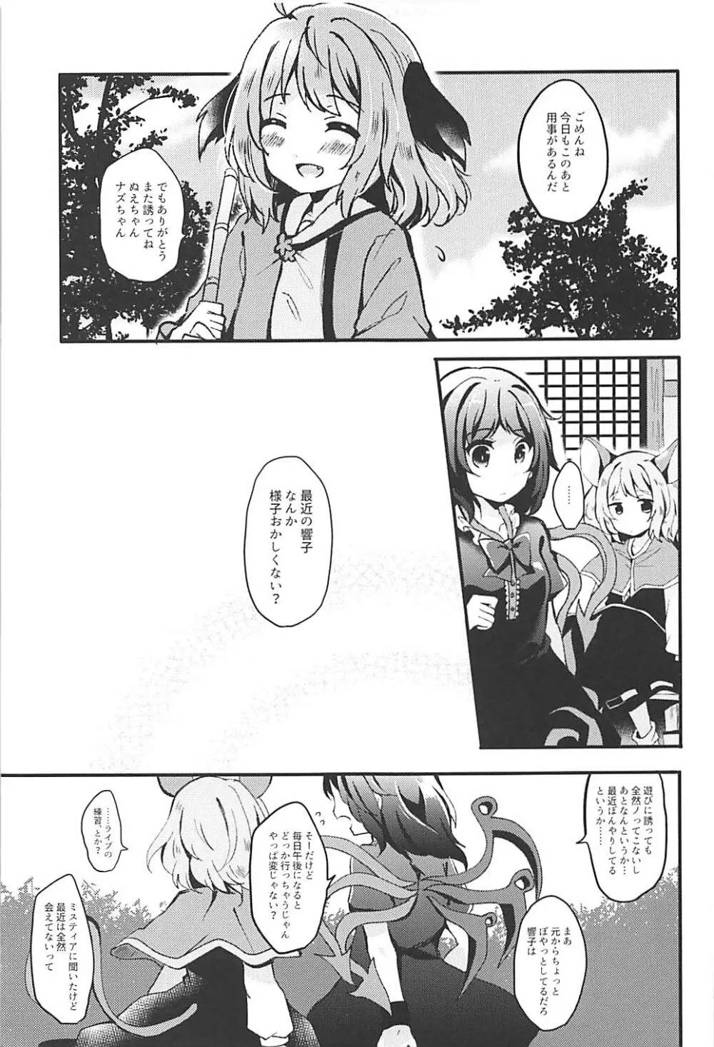 にんげんひろいました - page16