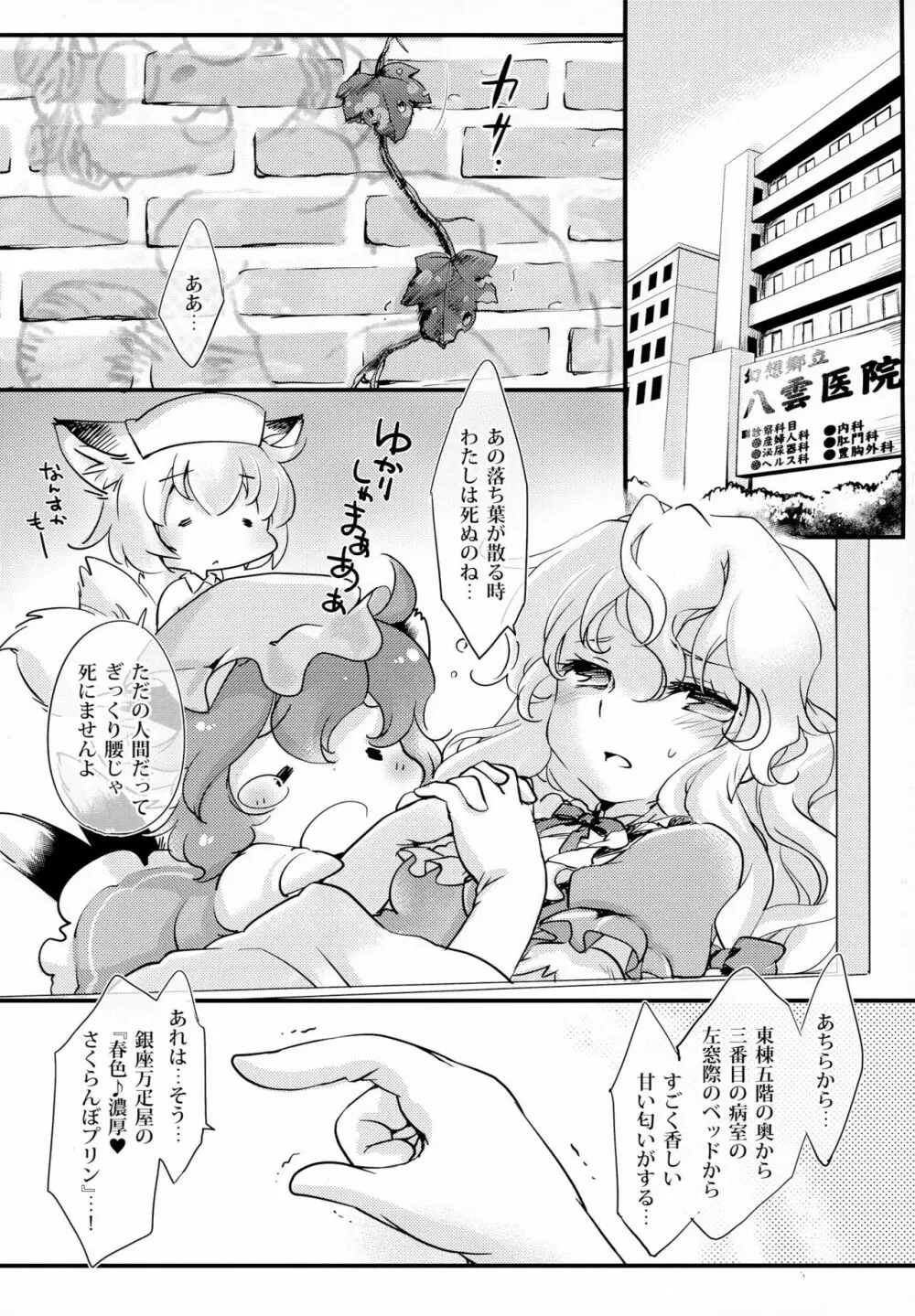 ナースビッチ藍さまR18 - page4