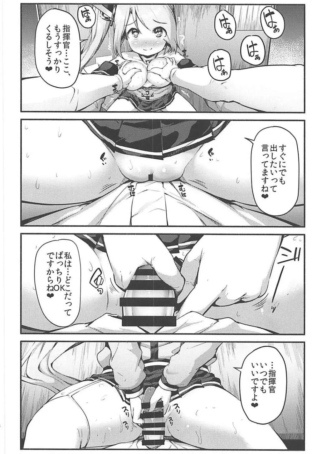 ポートランドのやわらかなたわわ - page15