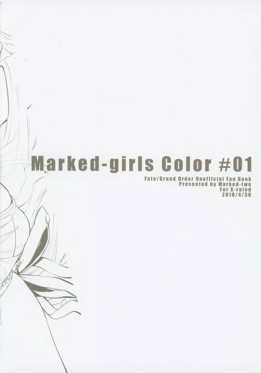 Marked Girls Color #01 フルカラー版+モノクロ版セット - page2