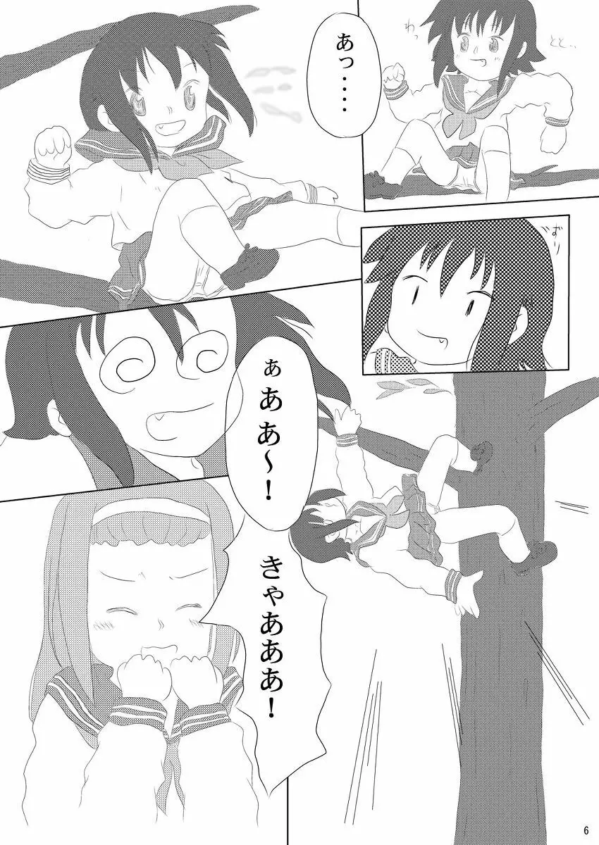 大好き、みさお - page6