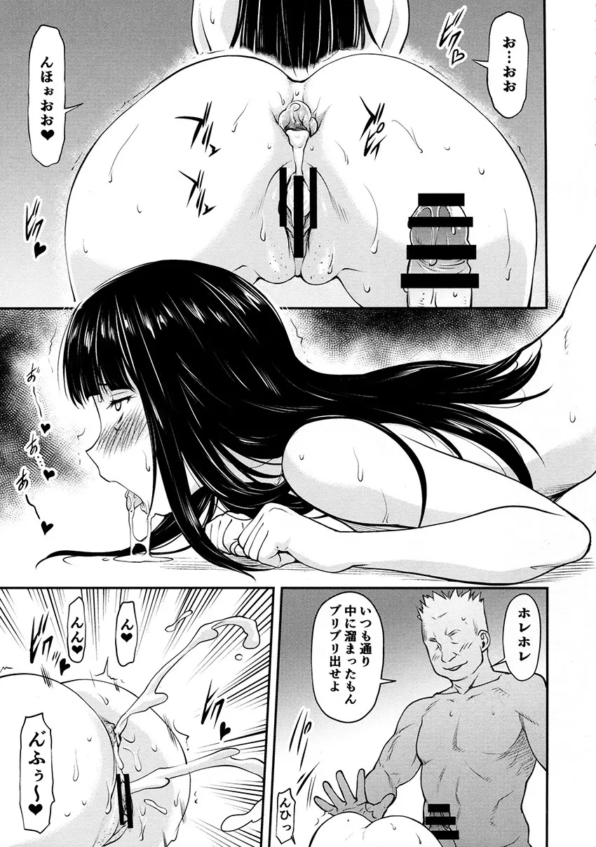 秘蜜の西住流 - page4