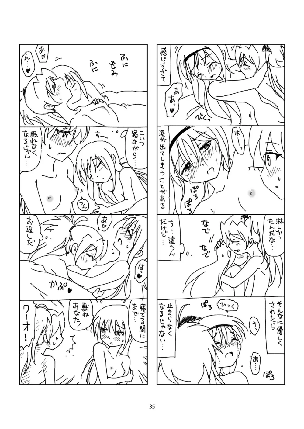 半裸ほむあん4コマのほん - page34