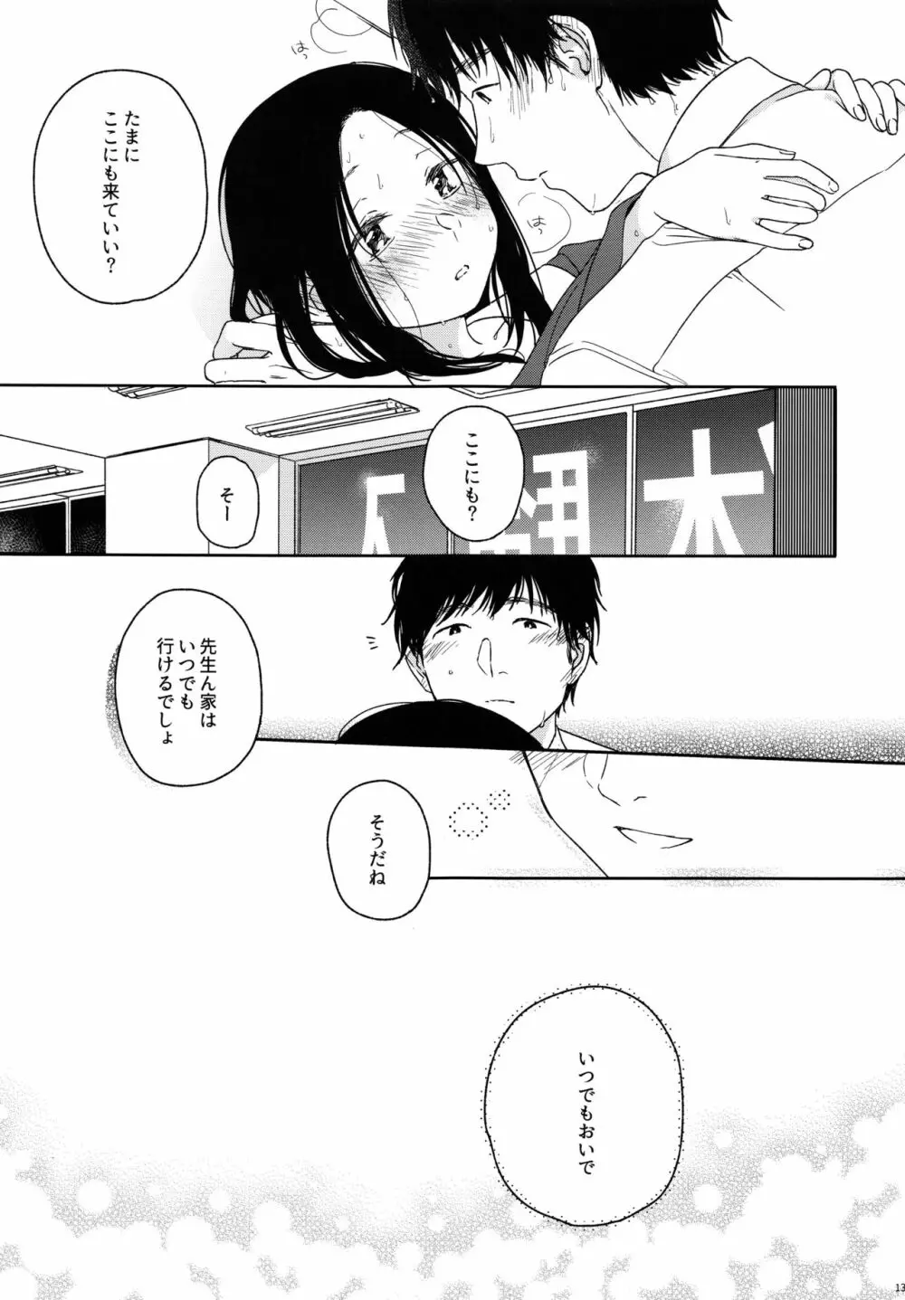 補講 - page12