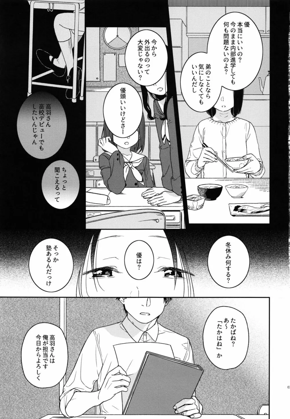 補講 - page2