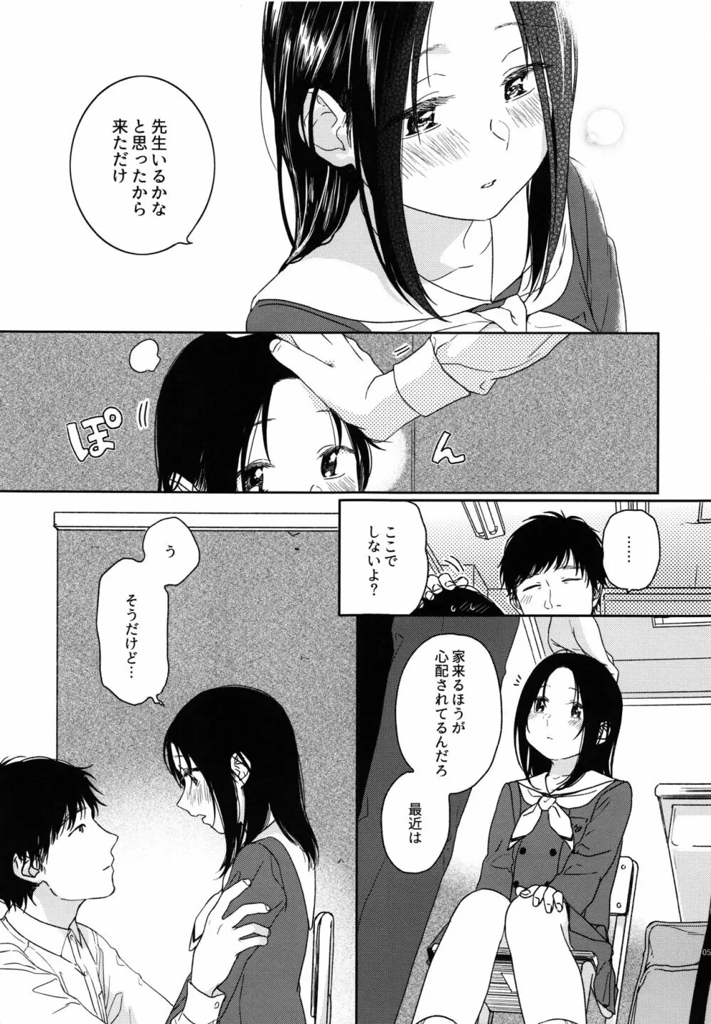 補講 - page4