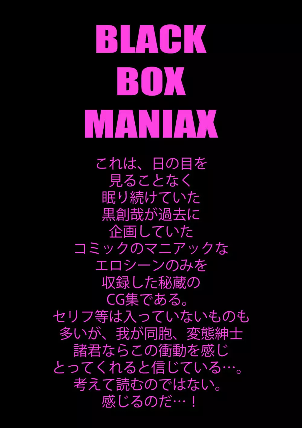 BLACK BOX MANIAX - page1