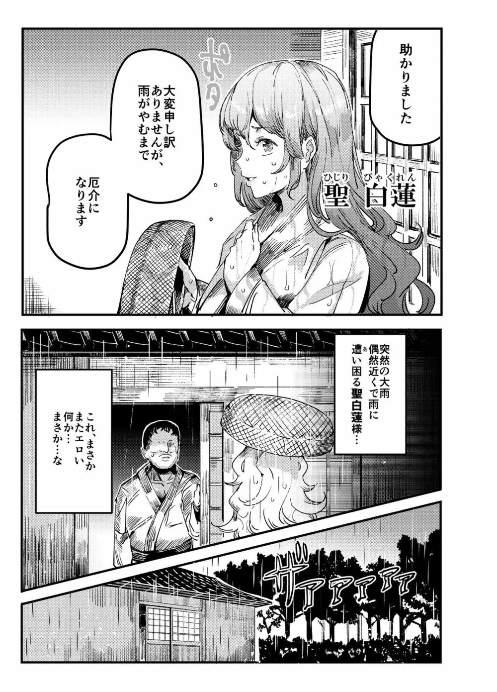 変態エロ同人誌再現ごっこ - page15