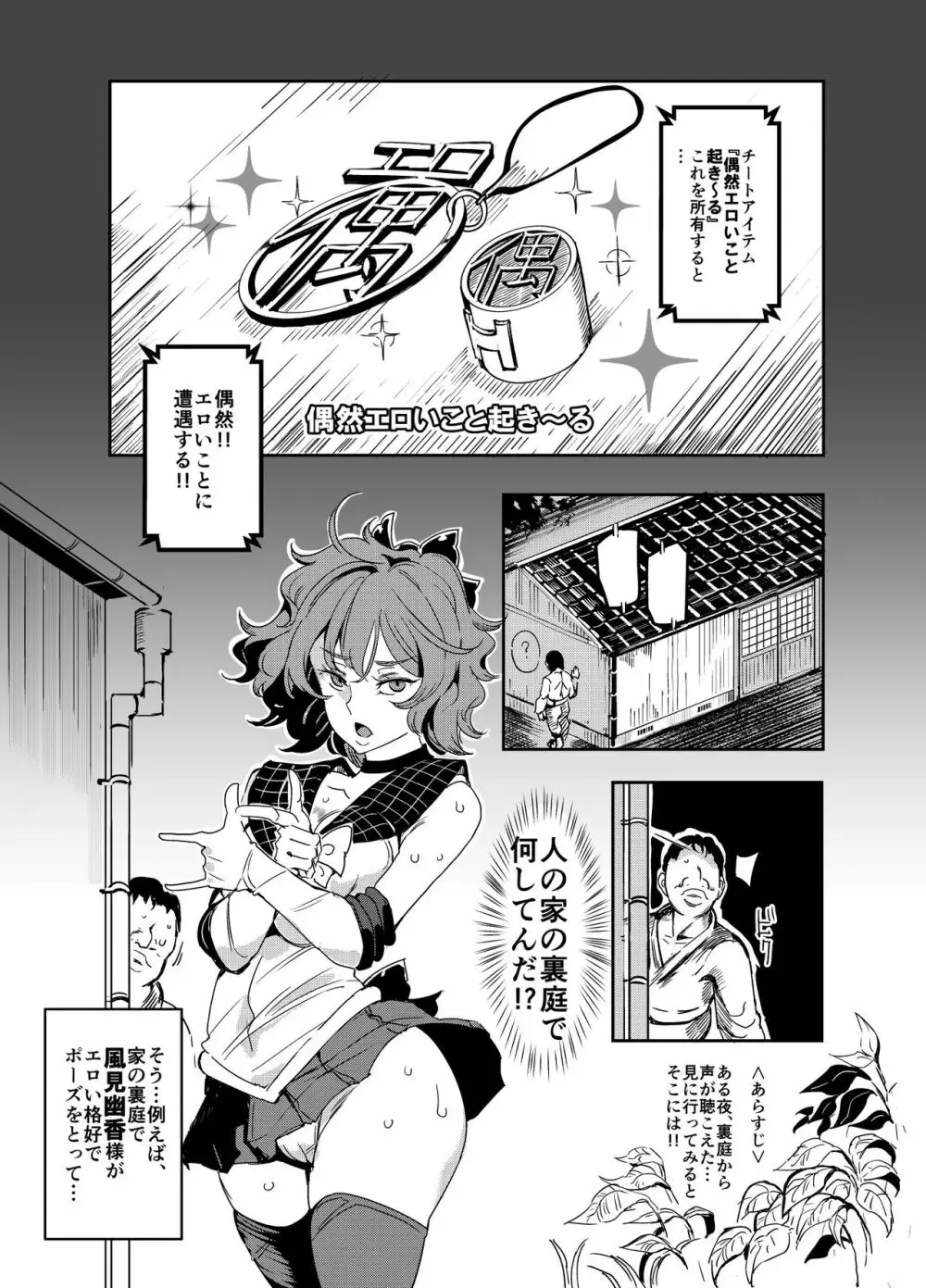 変態エロ同人誌再現ごっこ - page3