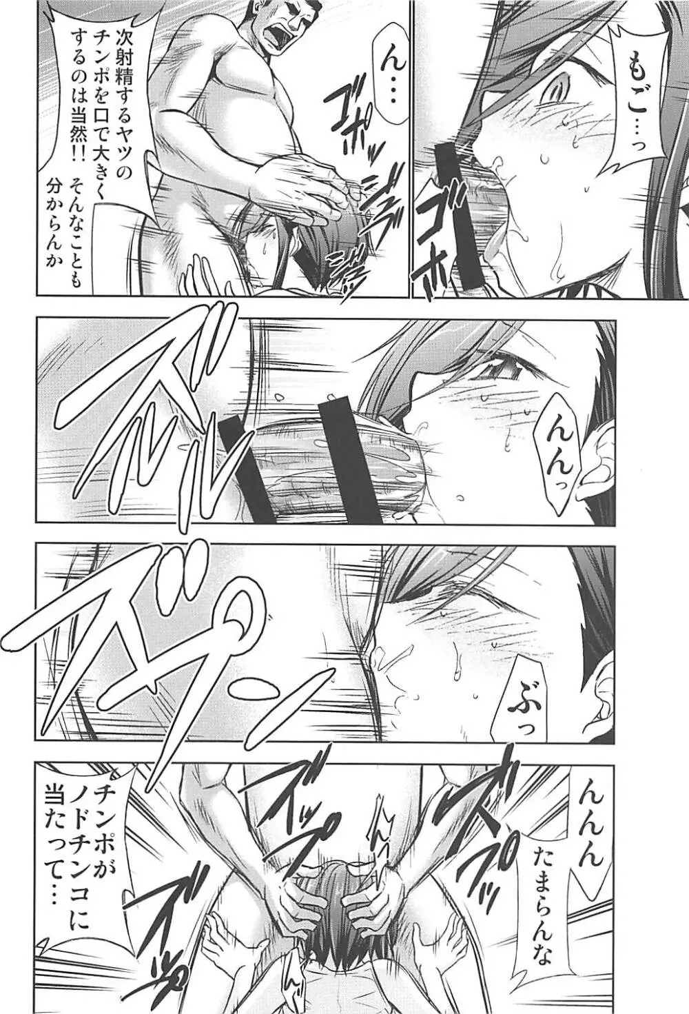 変態艦アークロイヤルを妊娠するまで膣内射精する本 - page11