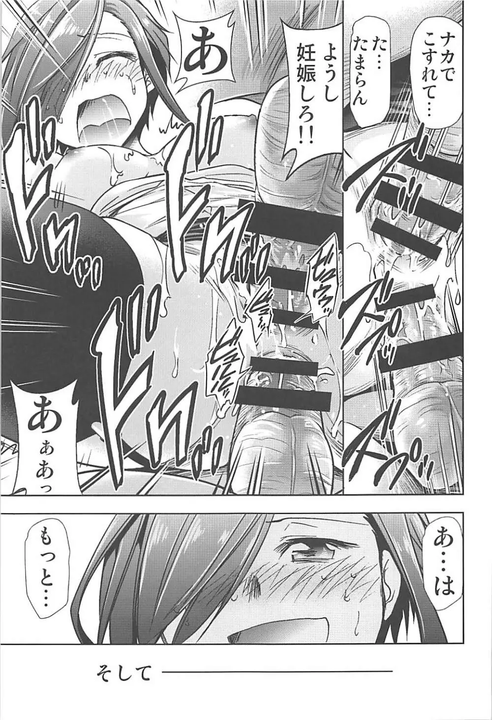 変態艦アークロイヤルを妊娠するまで膣内射精する本 - page16