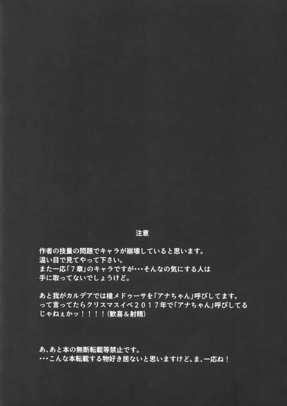 魅了スキルの効きが悪いのでマスターに試してみた。 - page3