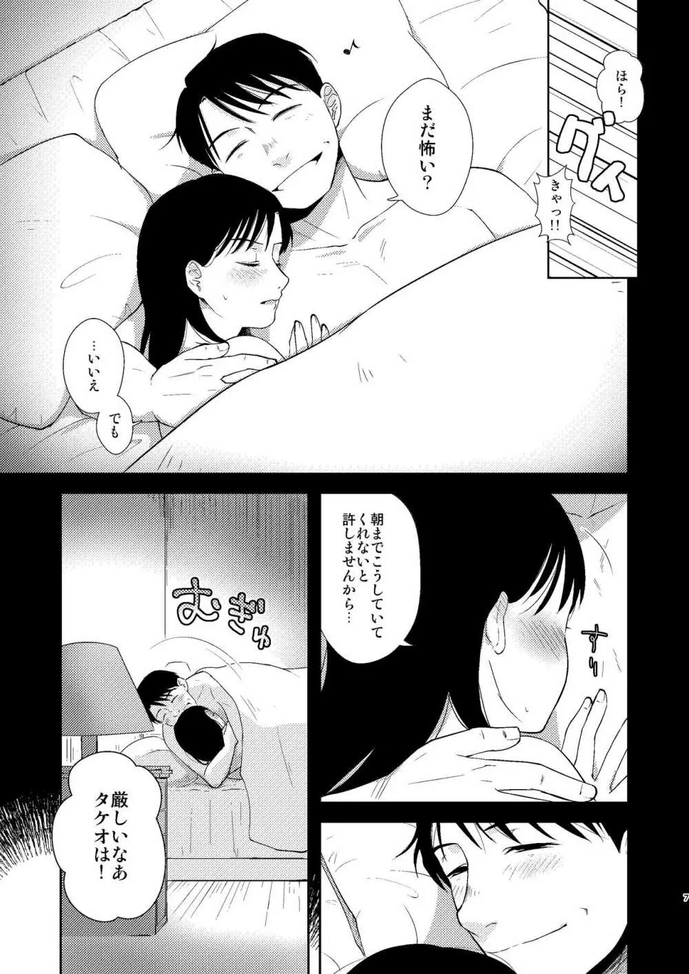 きみみたいにきれいな女の子 - page5