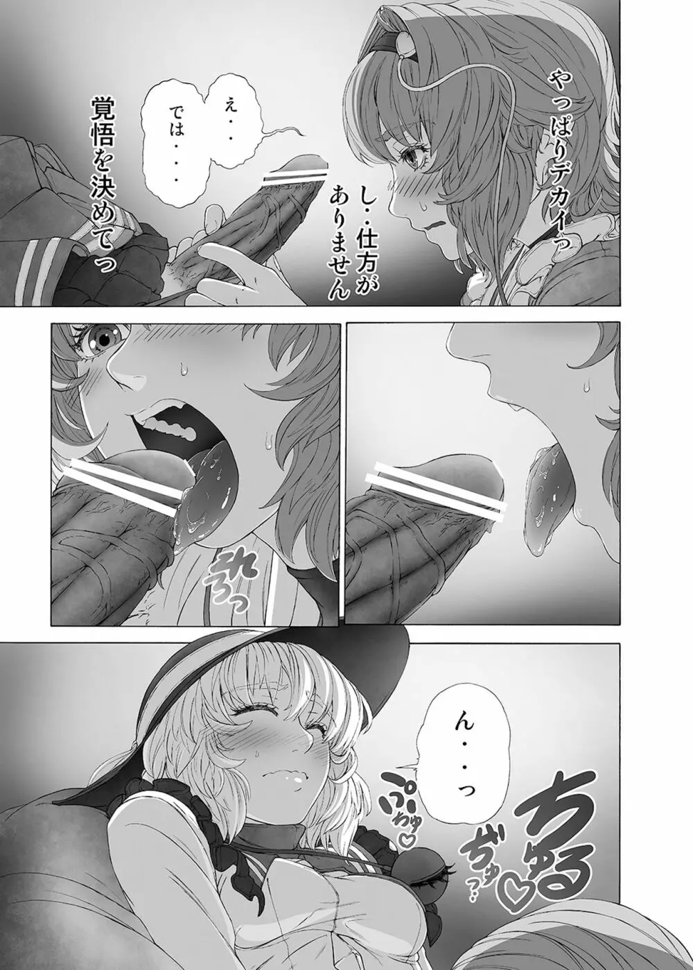 MAGNUM KOISHI -COMPLETE- - page11