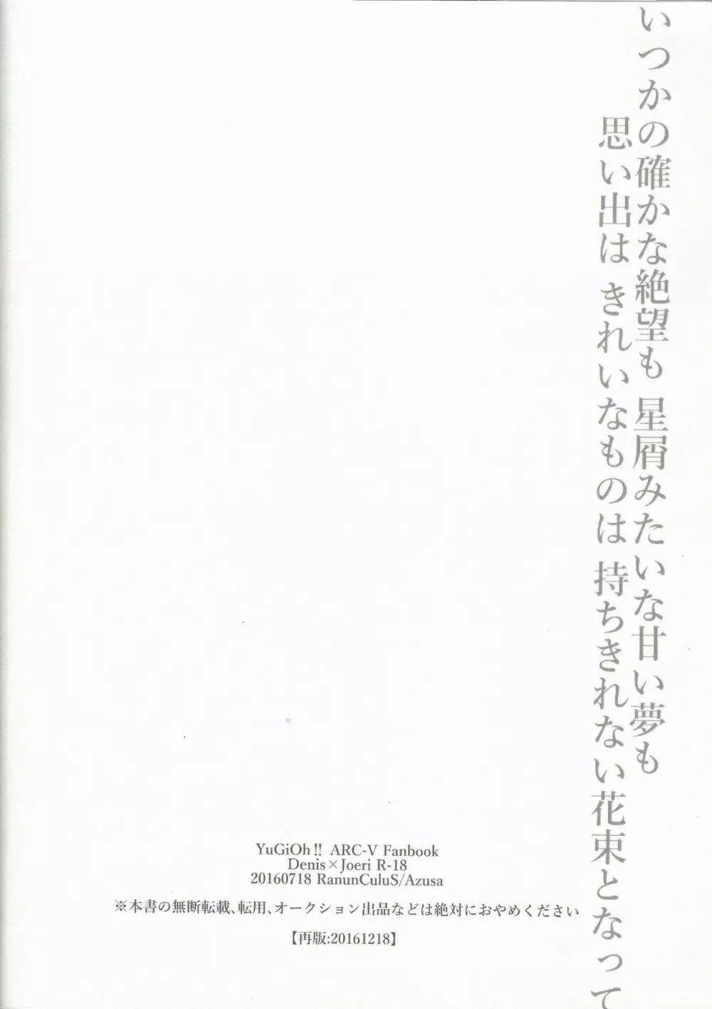 絶対的な関係 - page44