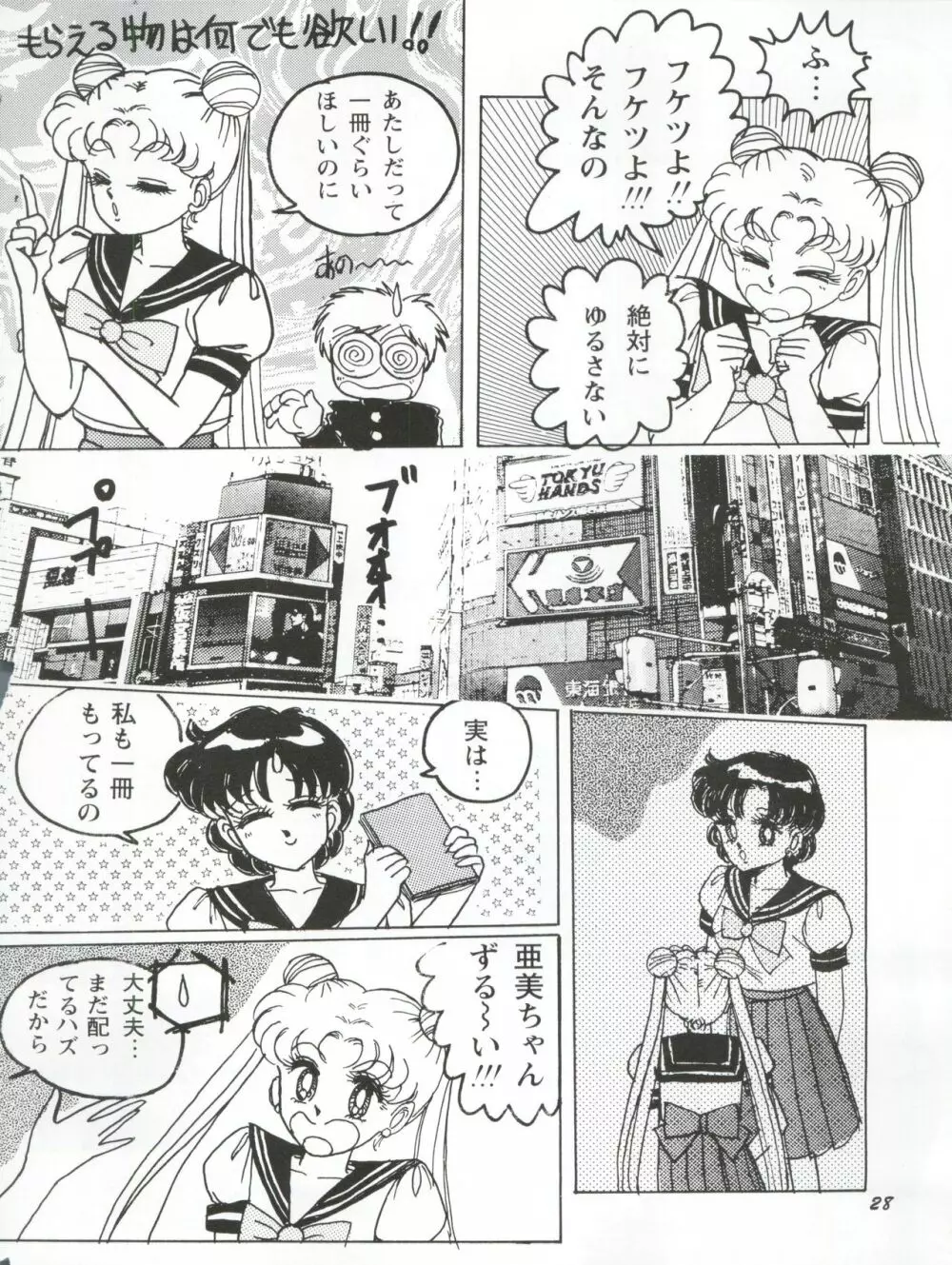 うさぎ14歳 - page28