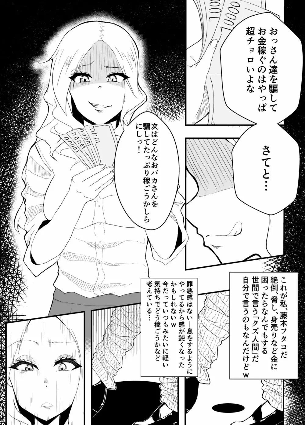 TransfurGirls Auction : 01 このJKに問答無用の恥辱を― 藤本フタコ編 - page2