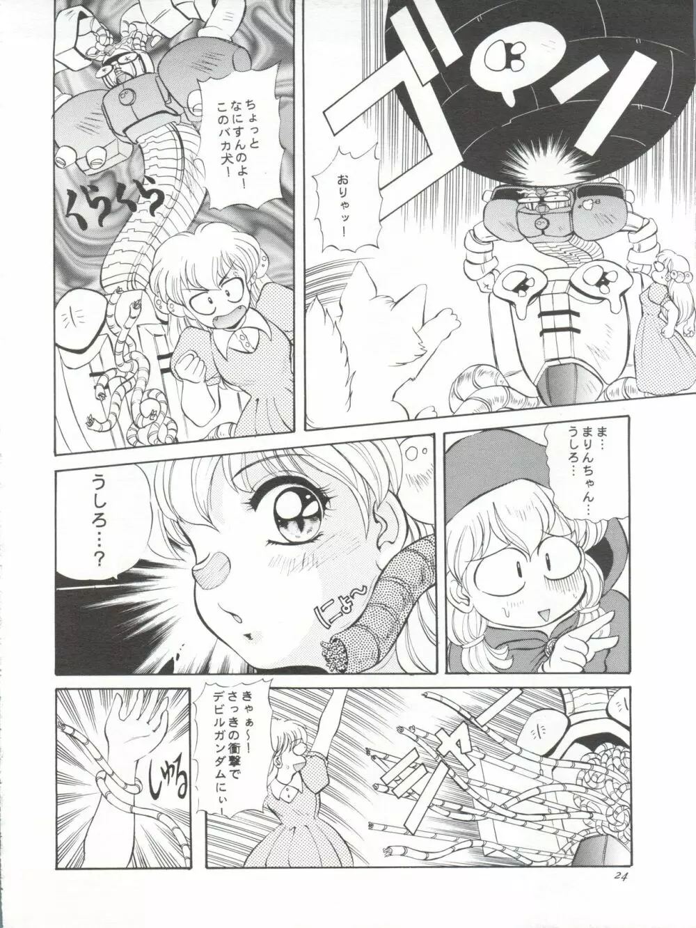 GO!! FAR EAST - page24