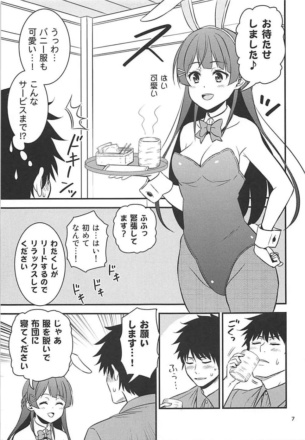 とある遊郭で出会った清楚系サブカル委員長 - page6