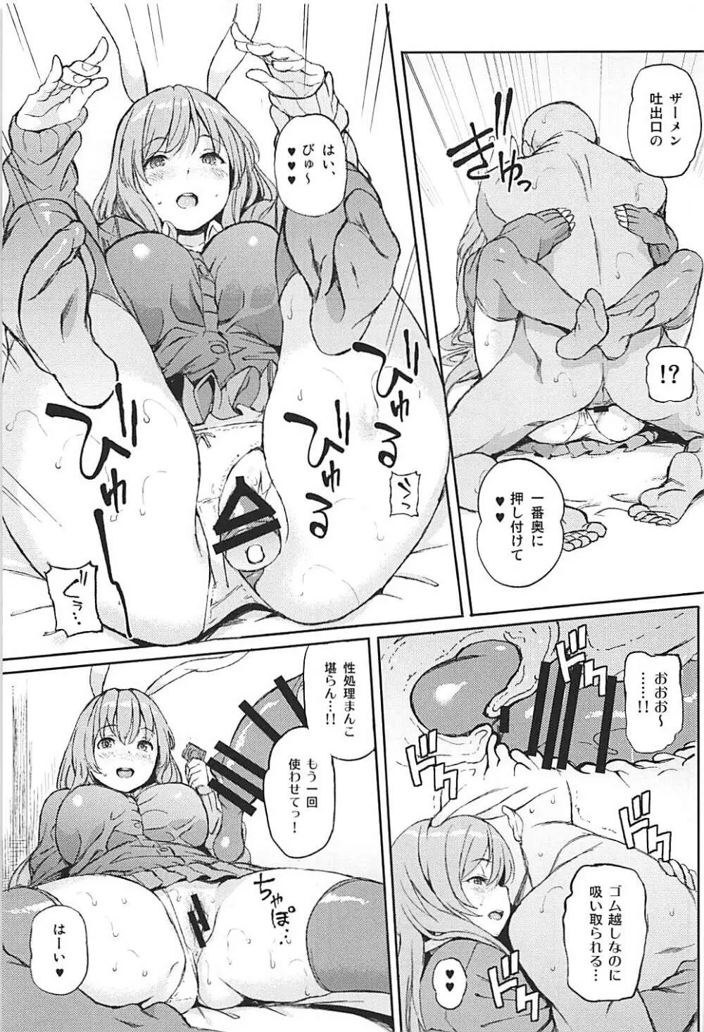 うどんげ、売っちゃいました。 - page4