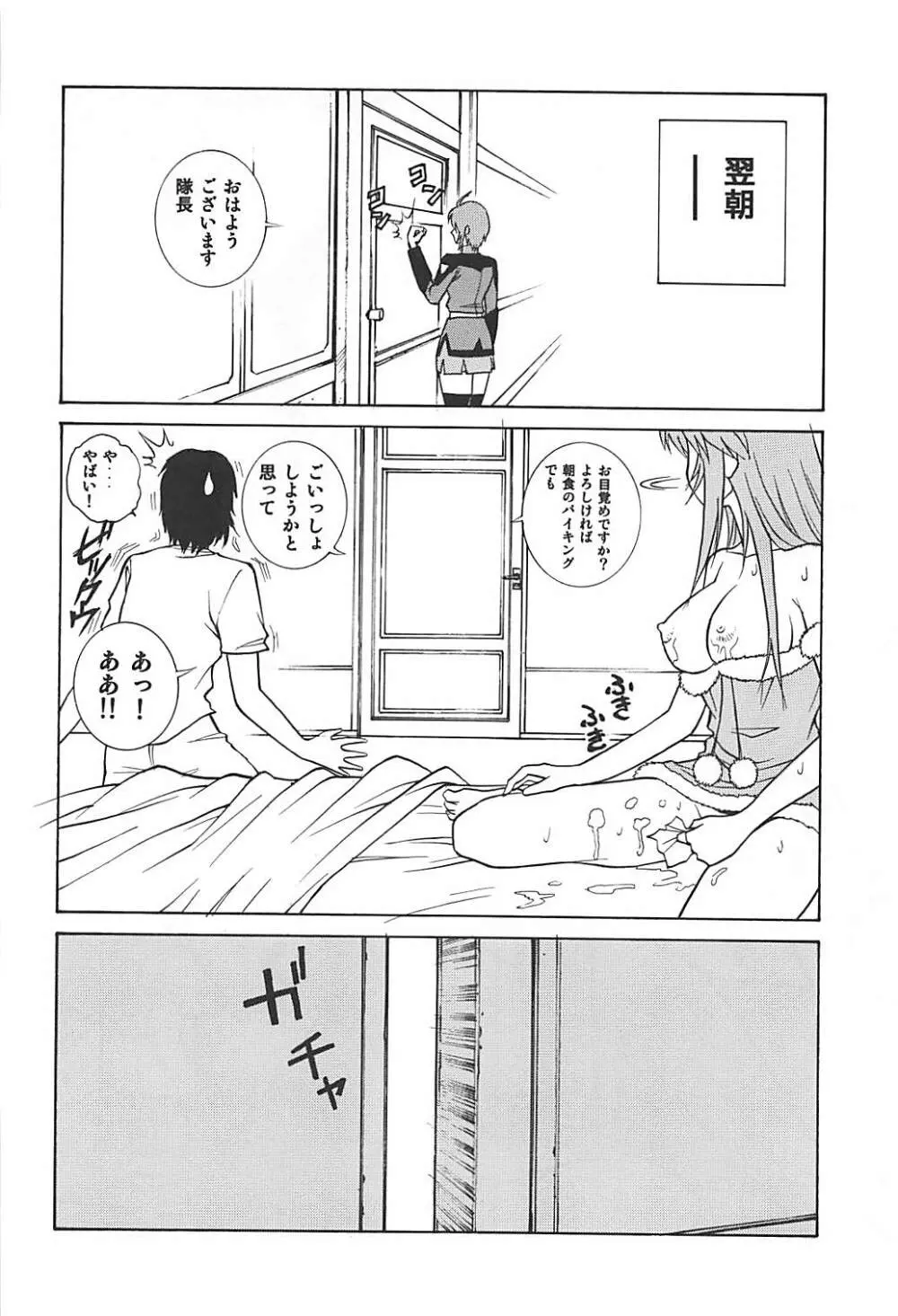 ミーアとルナマリアとメイリン - page15