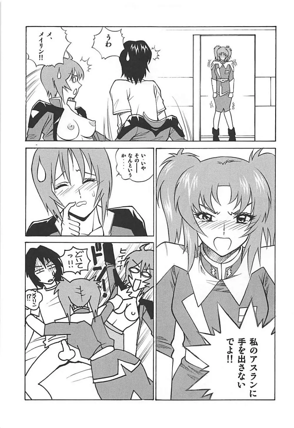 ミーアとルナマリアとメイリン - page24