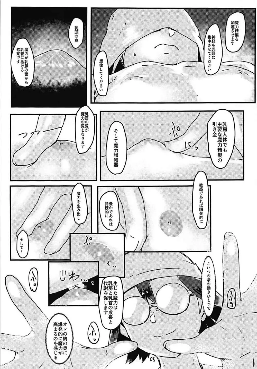 燃焼系フソウ式 - page6