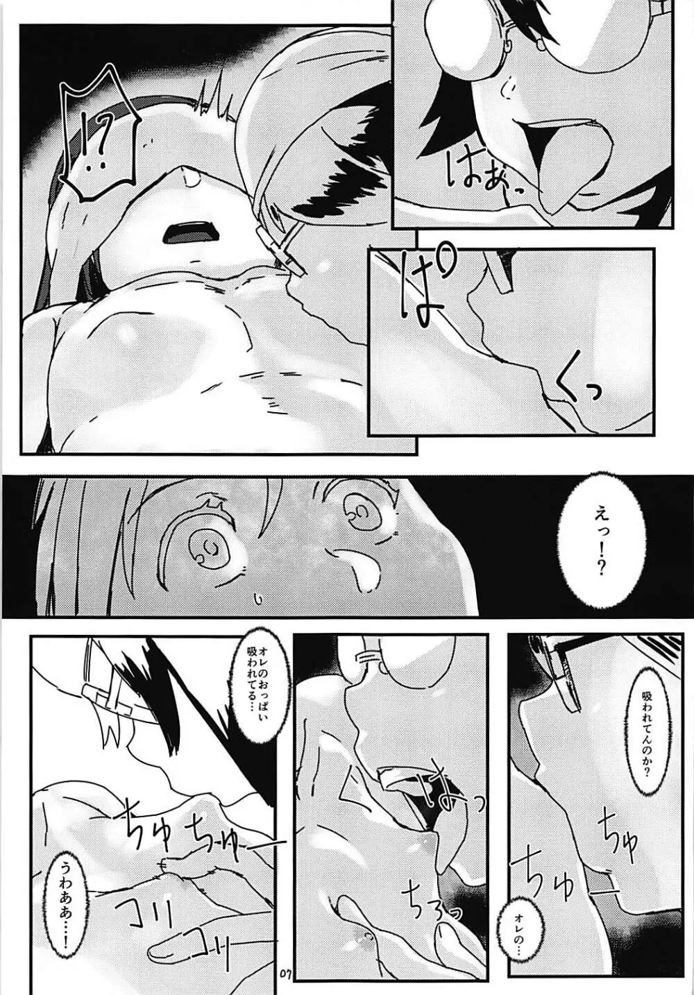 燃焼系フソウ式 - page8