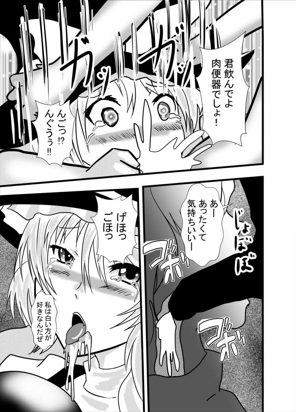 コスプレくぐり椅子パイズリアナル舐め種付けプレスソープ - page17