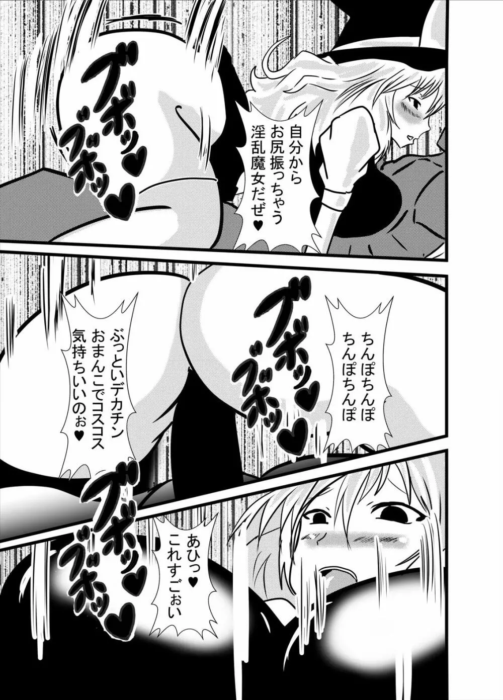 コスプレくぐり椅子パイズリアナル舐め種付けプレスソープ - page19