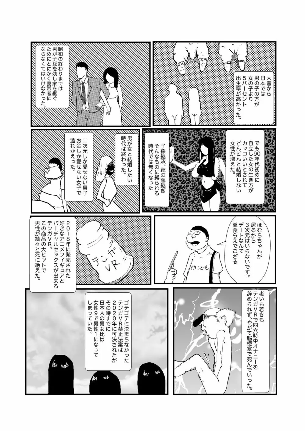 野糞をプロデュース - page63