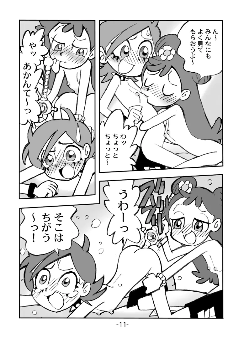 HiHi MAHOUDOH AIKO DOREMi - page12