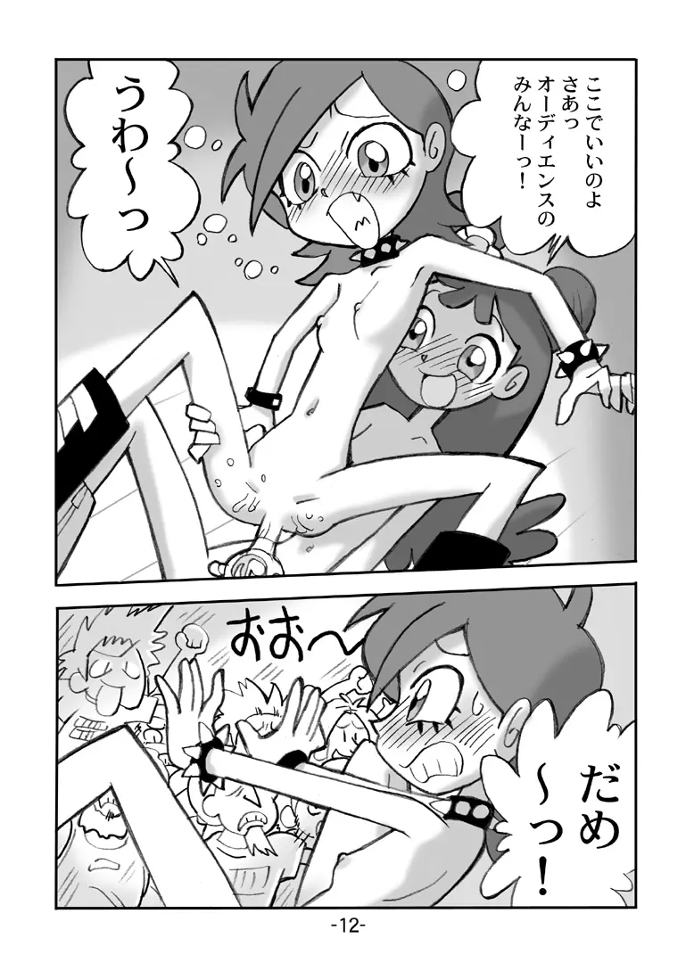 HiHi MAHOUDOH AIKO DOREMi - page13