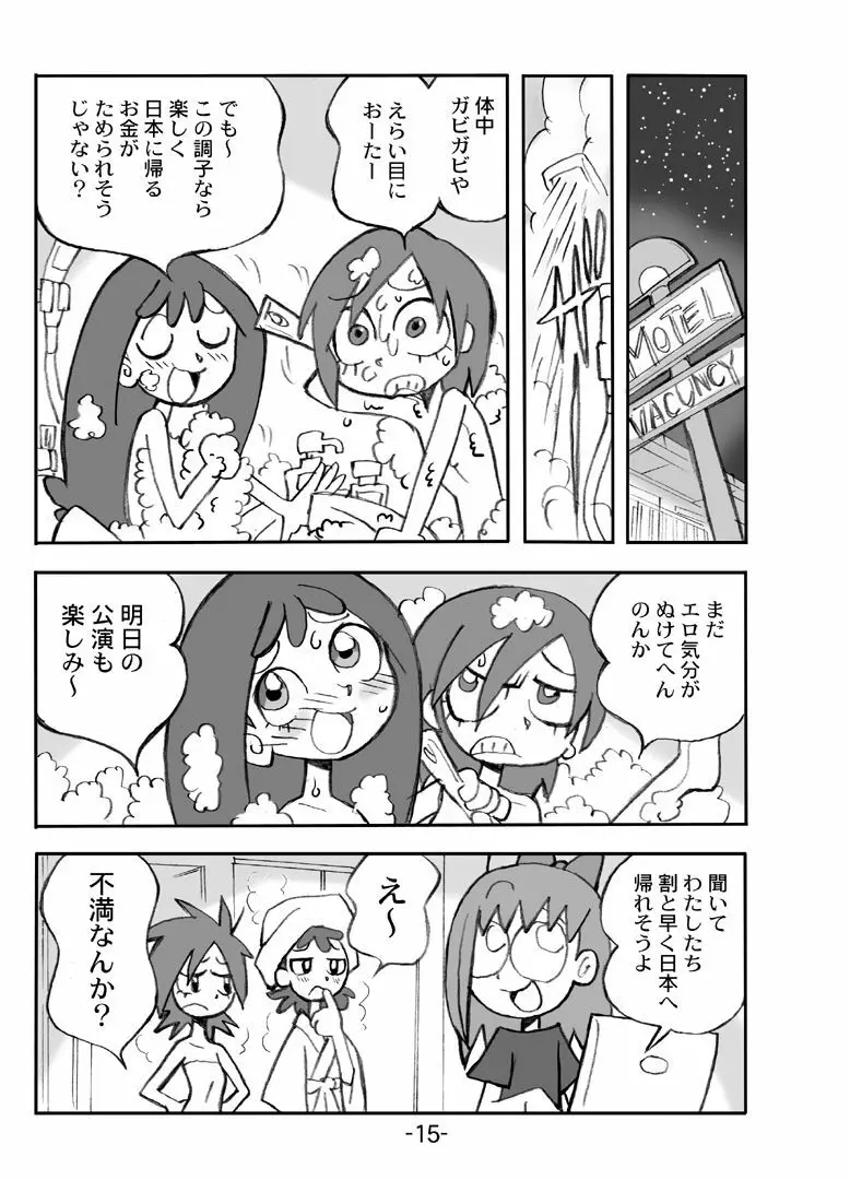 HiHi MAHOUDOH AIKO DOREMi - page16