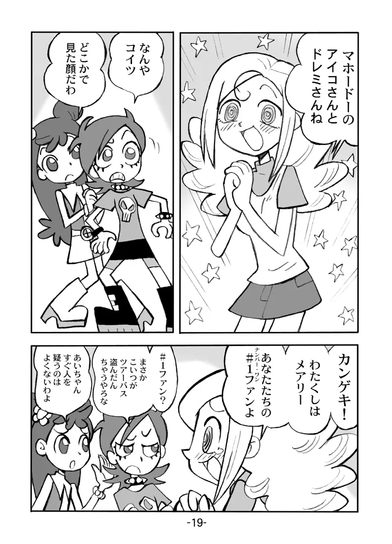 HiHi MAHOUDOH AIKO DOREMi - page20