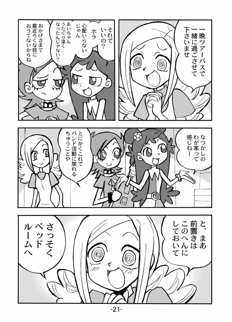 HiHi MAHOUDOH AIKO DOREMi - page22