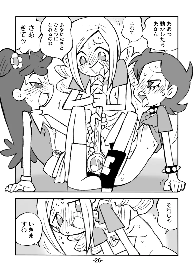 HiHi MAHOUDOH AIKO DOREMi - page27