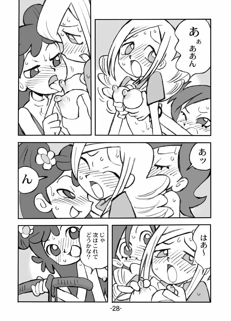 HiHi MAHOUDOH AIKO DOREMi - page29