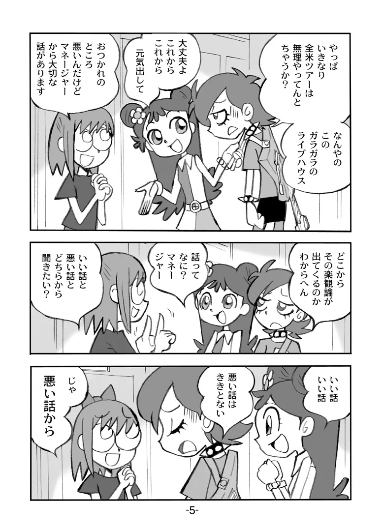 HiHi MAHOUDOH AIKO DOREMi - page6