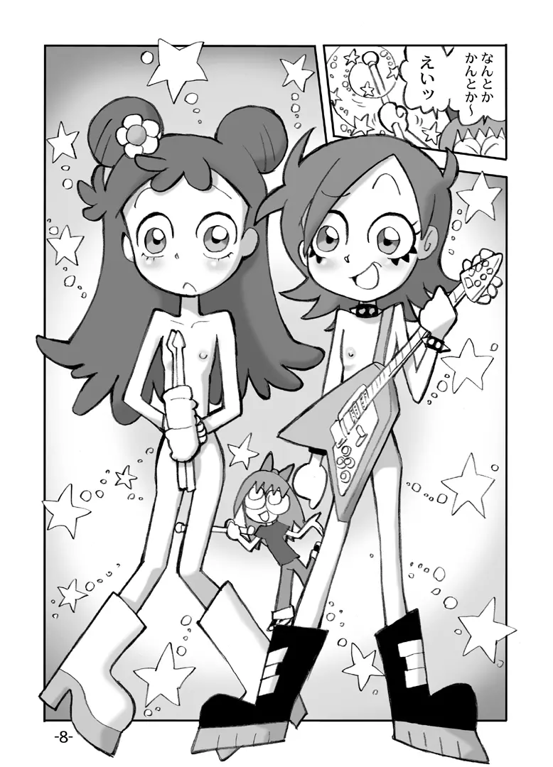 HiHi MAHOUDOH AIKO DOREMi - page9