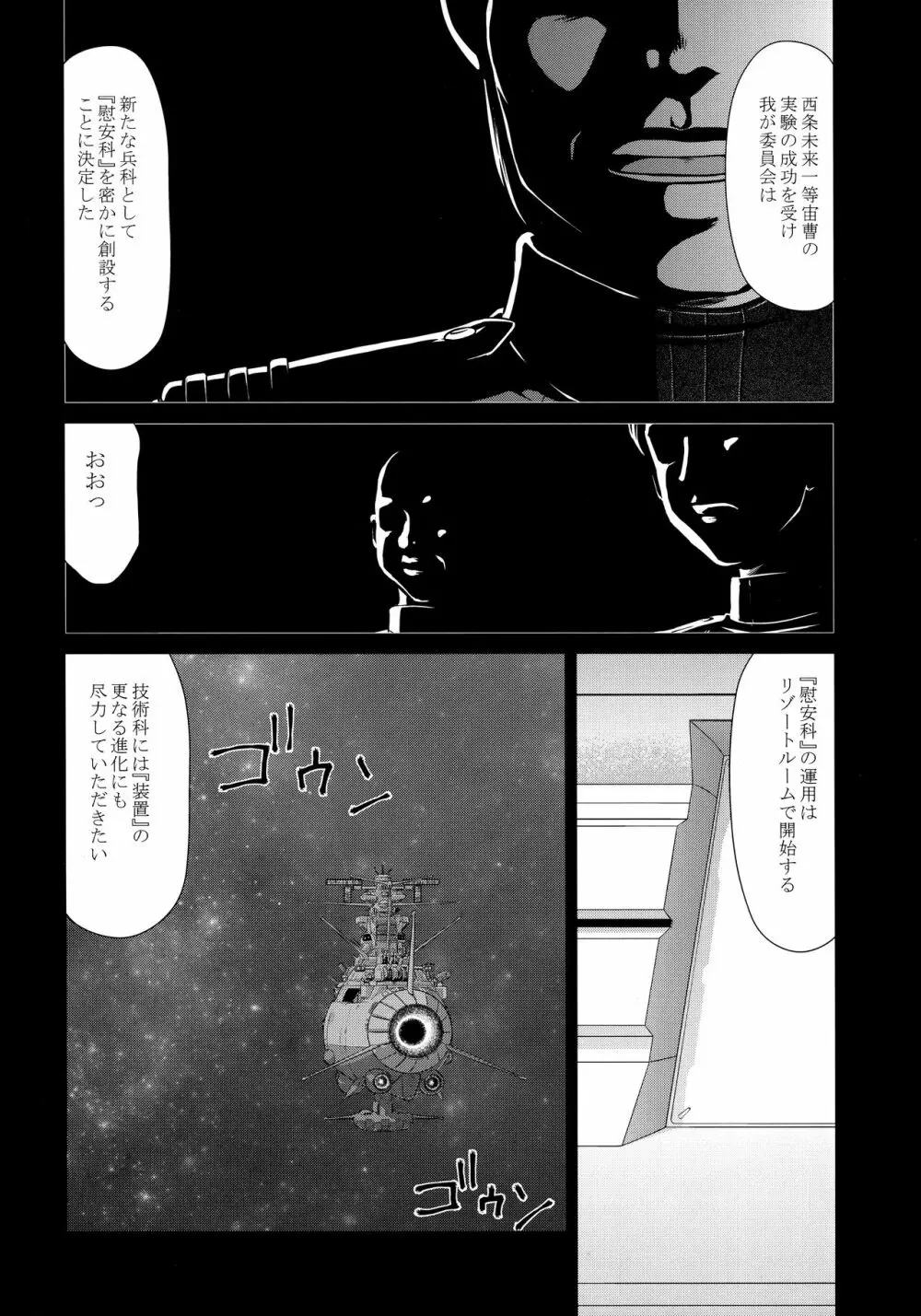 雪のしずく 雌 - page11