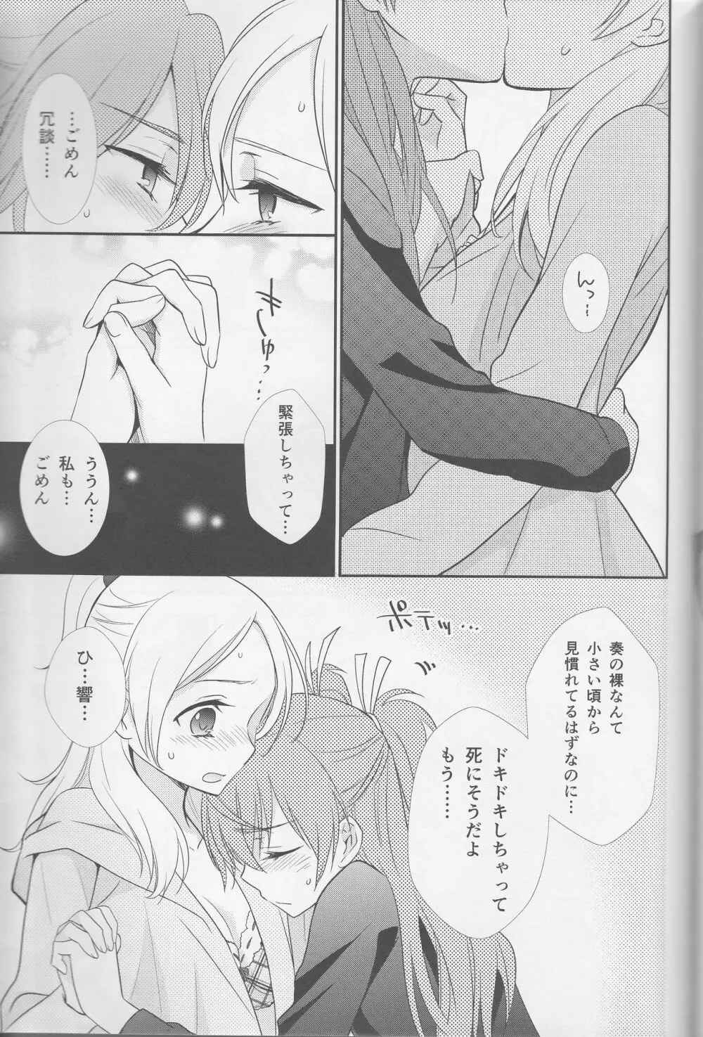 百合きゅあコレクション総集編 - page130