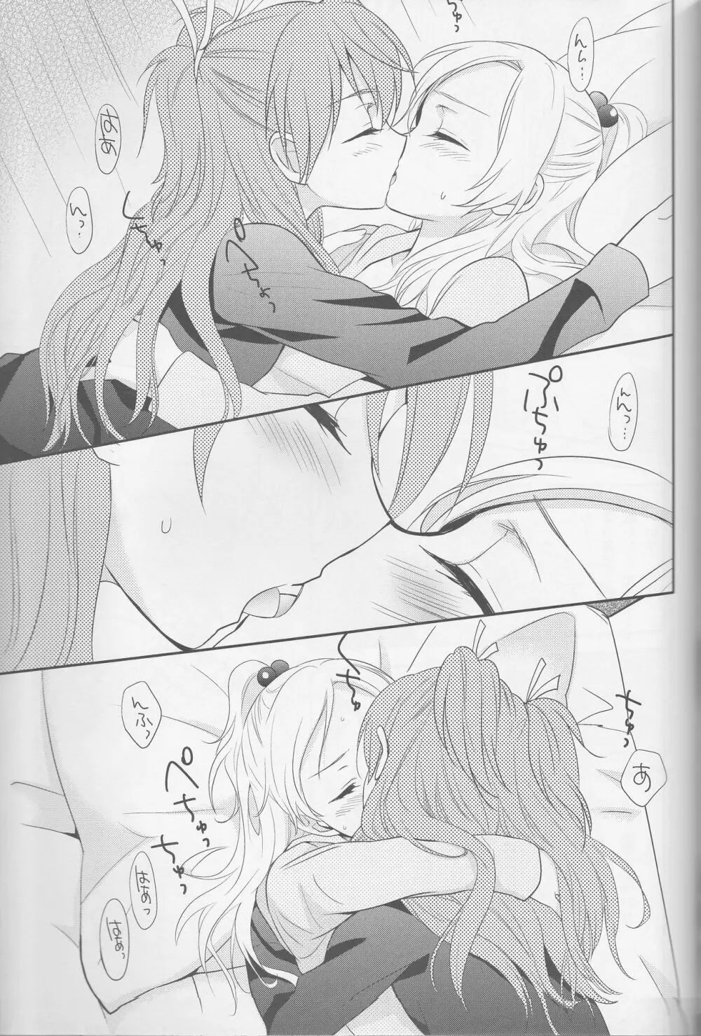 百合きゅあコレクション総集編 - page132