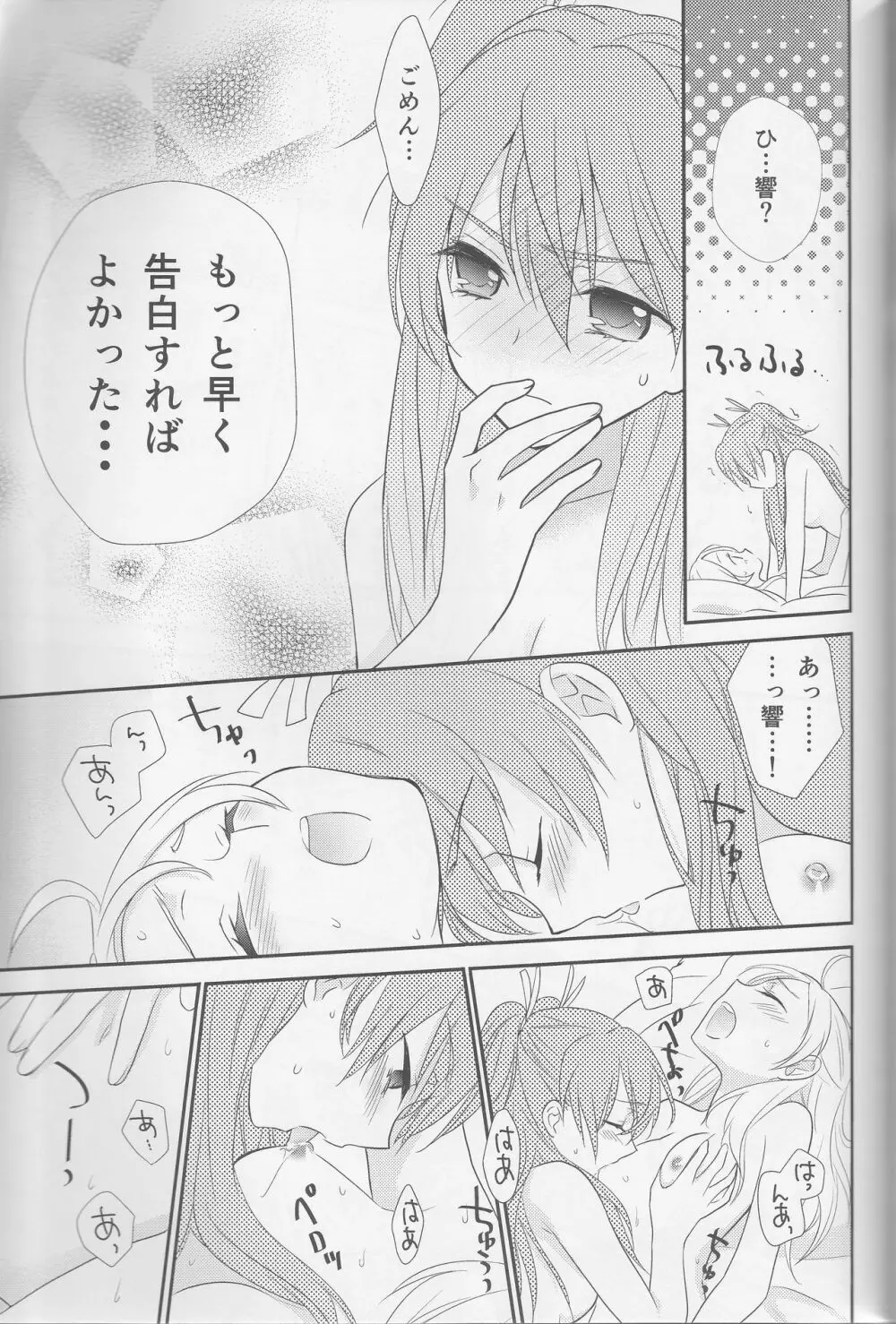 百合きゅあコレクション総集編 - page136